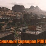 Обновление основных серверов PUBG от 09.03.2018