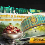 Как получить и обменять финики в PUBG Mobile