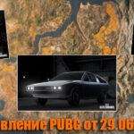 Обновление тестового сервера PUBG от 29.06.2021